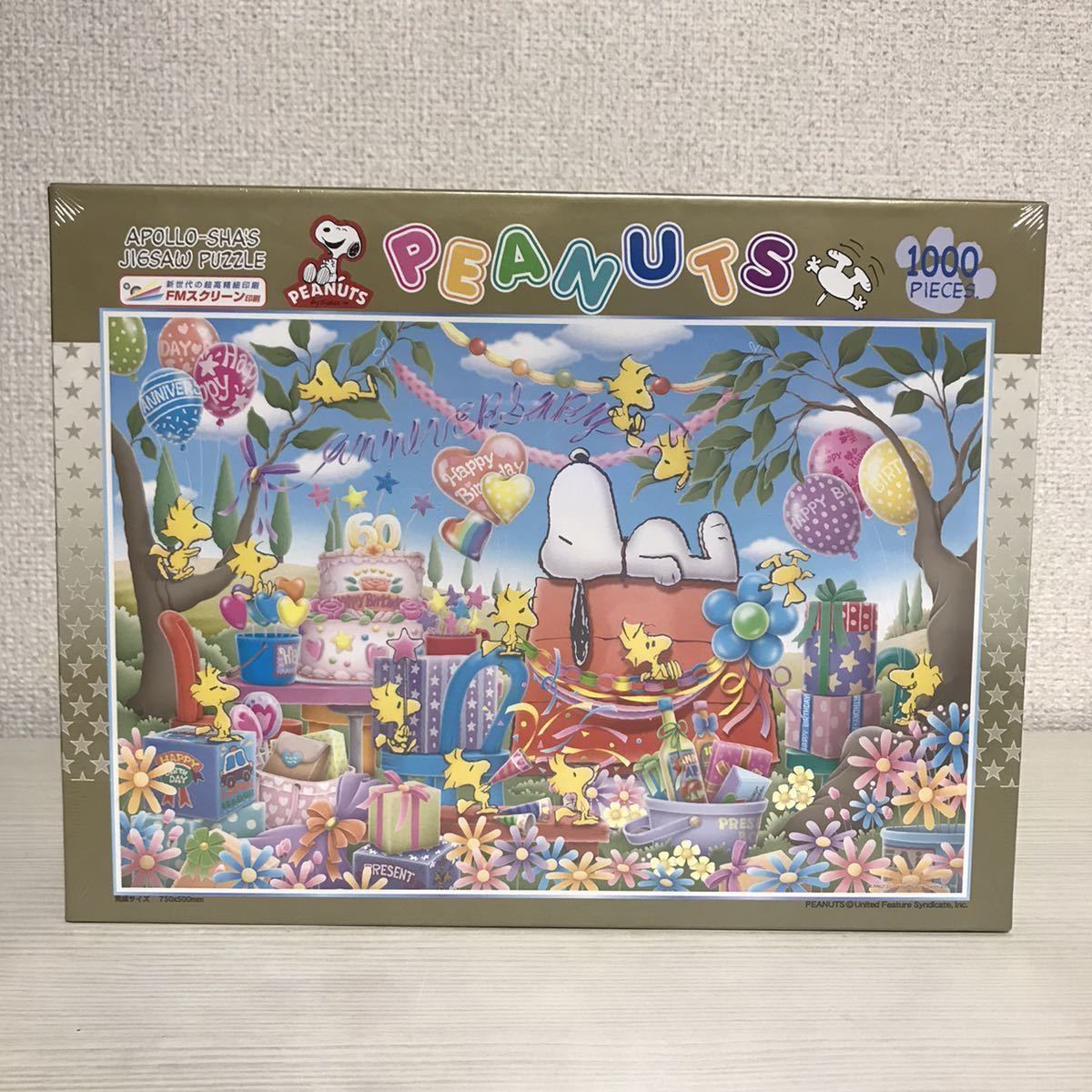スヌーピー ジグソーパズル ハッピーバースデー 1000ピース 10-833