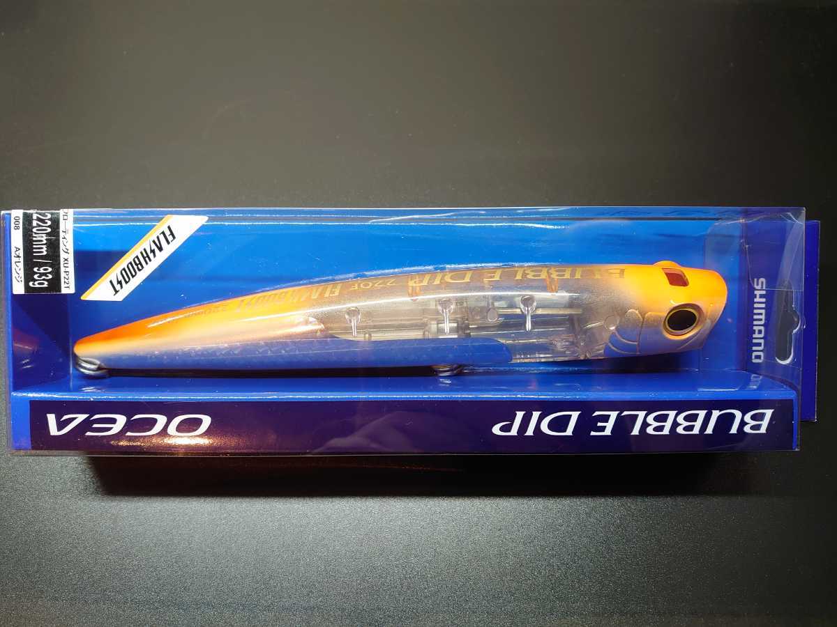 【定形外350円】シマノ オシア バブルディップ 220F Aオレンジ フラッシュブースト SHIMANO OCEA BUBBLE DIP Flash Boost 220 F バブルディップ オシア 220F シマノバブルディップ220オシア シマノオシア F