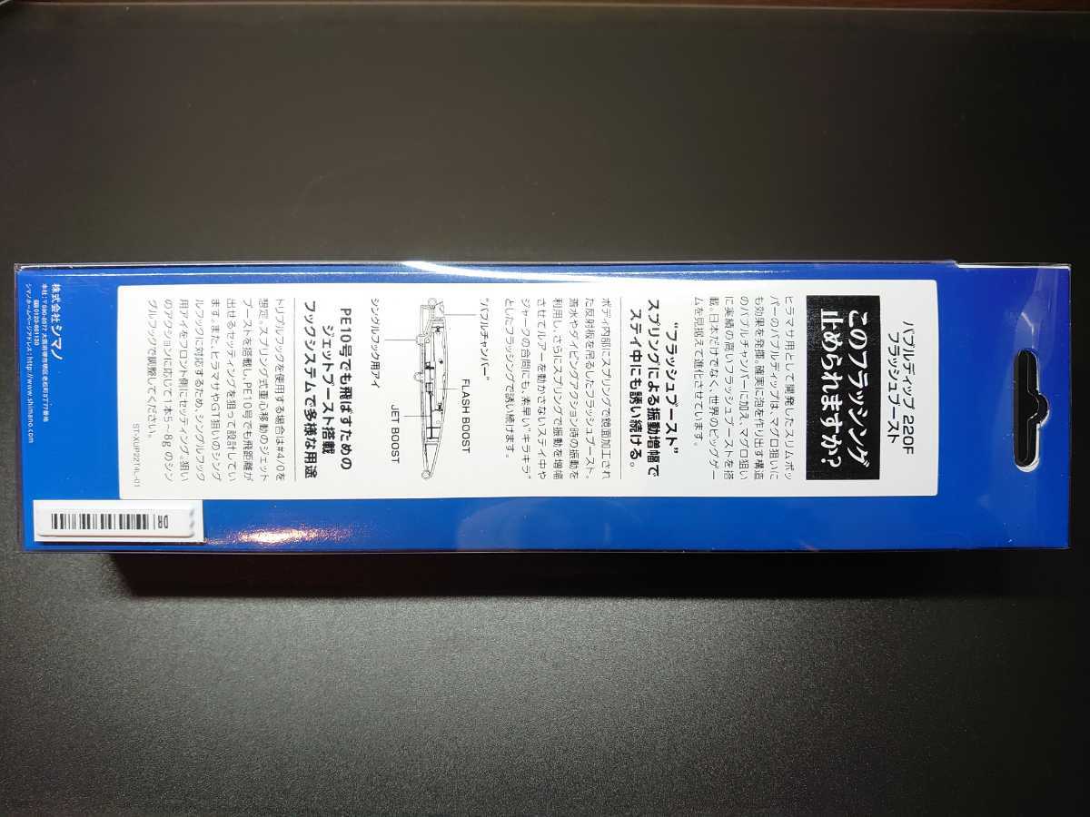 【定形外350円】シマノ オシア バブルディップ 220F Aオレンジ フラッシュブースト SHIMANO OCEA BUBBLE DIP Flash Boost 220 F バブルディップ オシア 220F シマノバブルディップ220オシア シマノオシア F