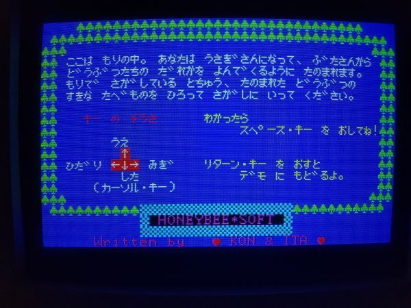 動作品・テープ】3びきの子ぶたの大冒険 STEP3 NEC PC-6001mkII PC 