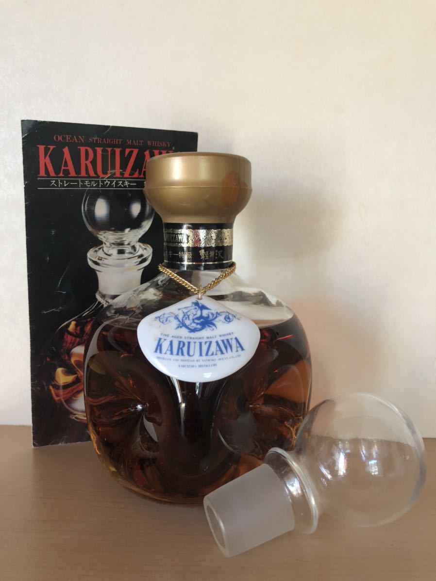 古酒 未開封 三楽オーシャン 特級表示 軽井沢 KARUIZAWA ストレート