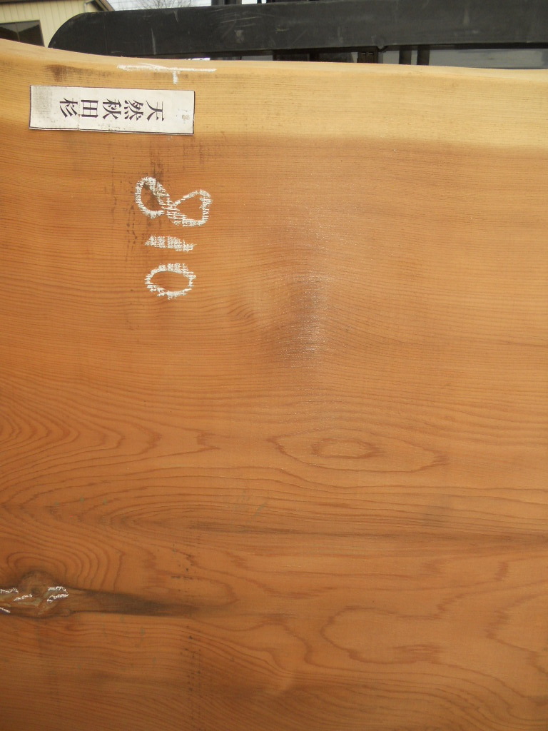 天然秋田杉 長物233cmx81 94cmx7 6cm 乾燥材190 無垢一枚板 ロングテーブル材料 座卓 天板素材 目細 日本三大美林 銘木 木材 良杢 杉 売買されたオークション情報 Yahooの商品情報をアーカイブ公開 オークファン Aucfan Com