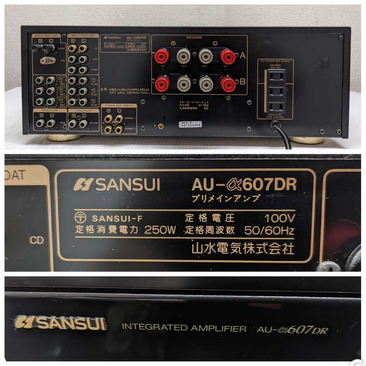 SANSUI/サンスイ☆プリメインアンプ☆AU-α607DR 【公式通販】