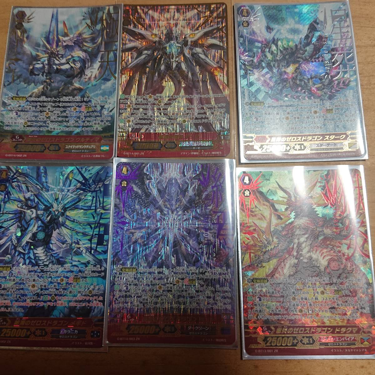 ヴァンガード 破壊の竜神ギーゼ ゼロスドラゴン その他カード その他 売買されたオークション情報 Yahooの商品情報をアーカイブ公開 オークファン Aucfan Com