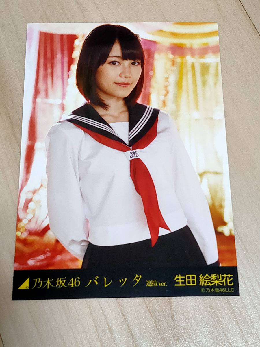 1円～ 乃木坂46 生写真 生田絵梨花 バレッタ(乃木坂46)｜売買された