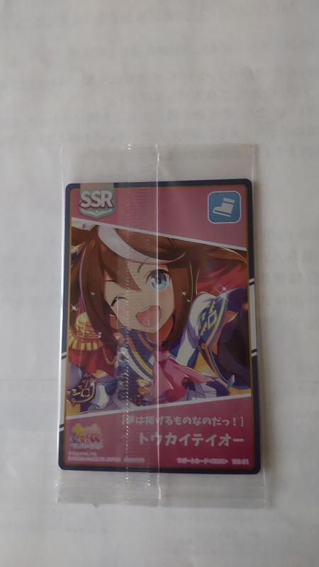 ウマ娘 プリティーダービー ツインウエハース第２r サポートカードssr W2 2１ トウカイテイオー 食玩 おまけ 売買されたオークション情報 Yahooの商品情報をアーカイブ公開 オークファン Aucfan Com
