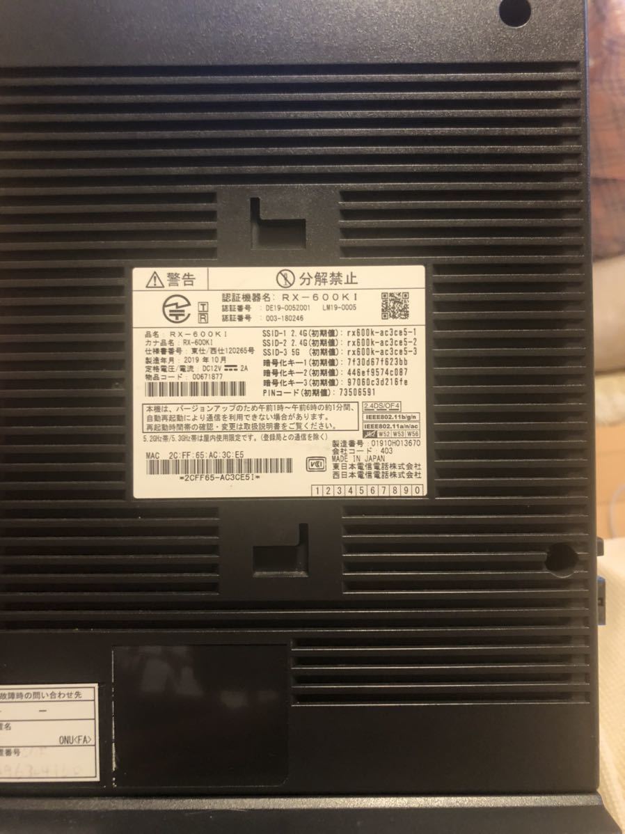 NTT西日本 ゲートウェイ RX-600kI 無線LANカード2枚set_2