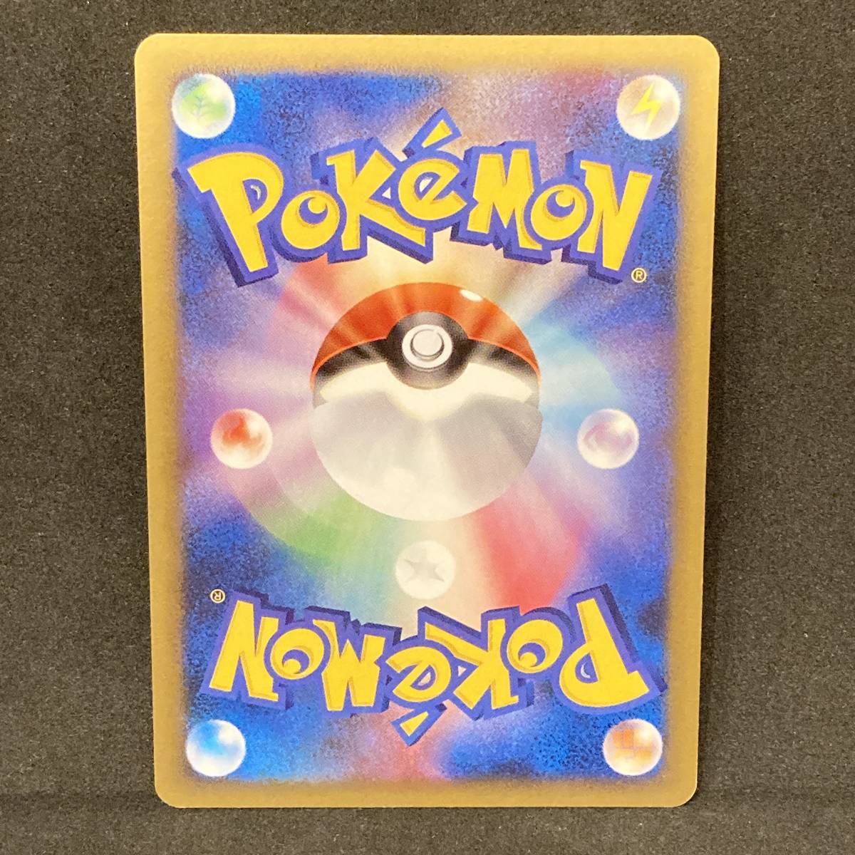 ポケモンカード DP 復刻版 sp ヒトカゲ リザードン LV.76 リザード 破 