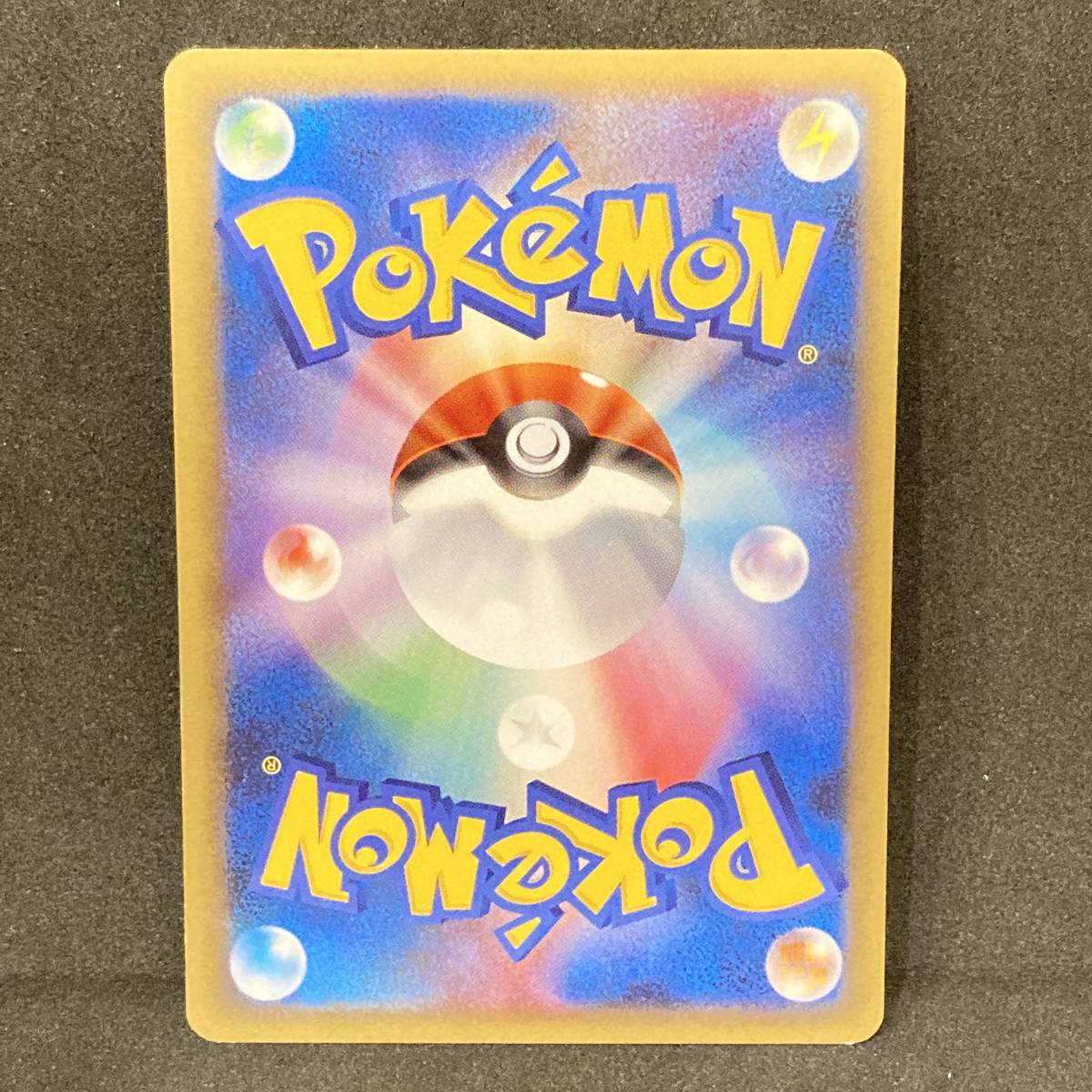 ポケモンカード DP 復刻版 sp ヒトカゲ リザードン LV.76 リザード 破 