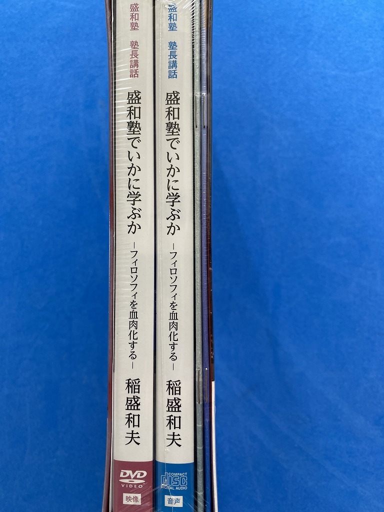 お買い得，お得】 新品未開封□盛和塾 塾長講話 稲盛和夫 DVD/CD