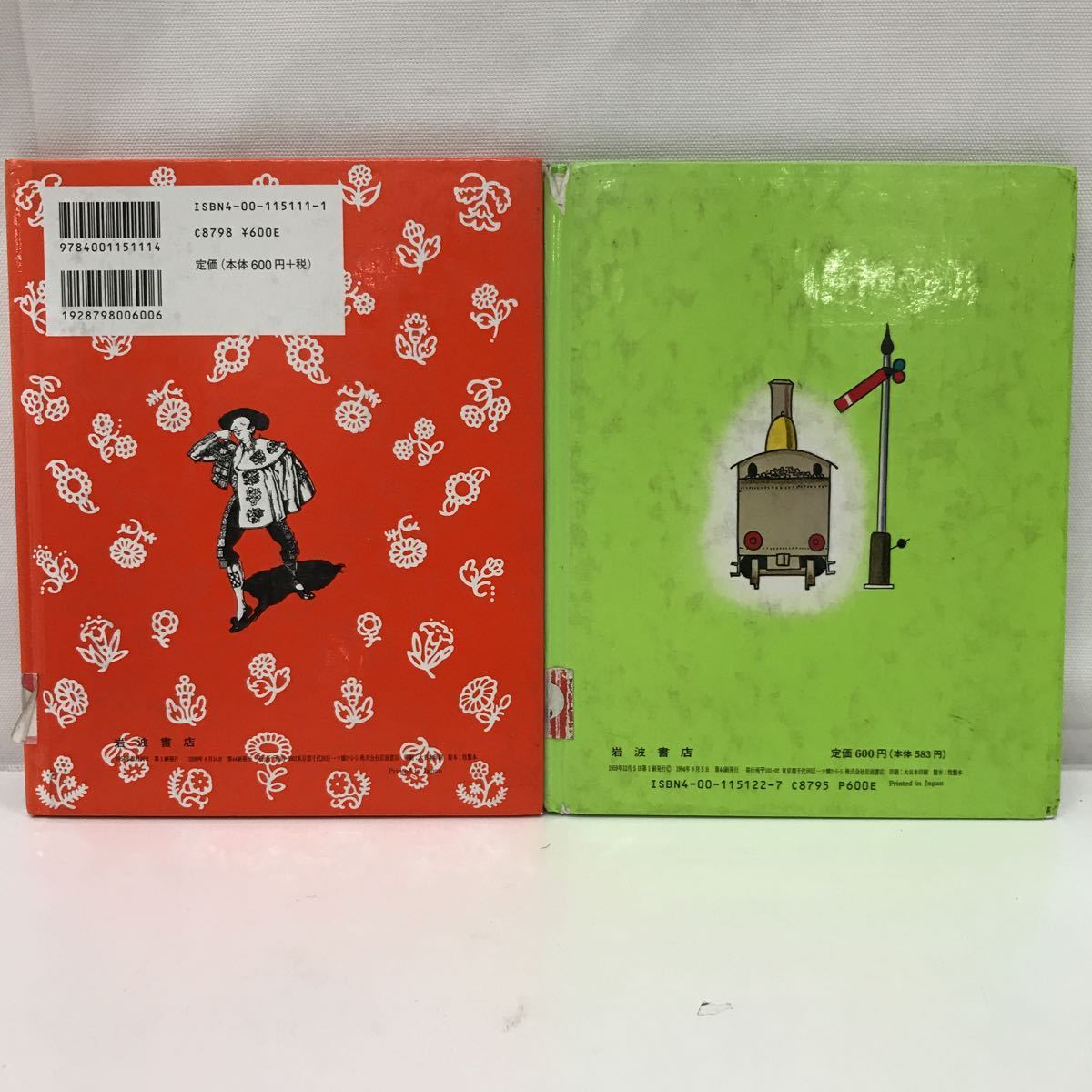 絵本一冊450円〜600円 緩