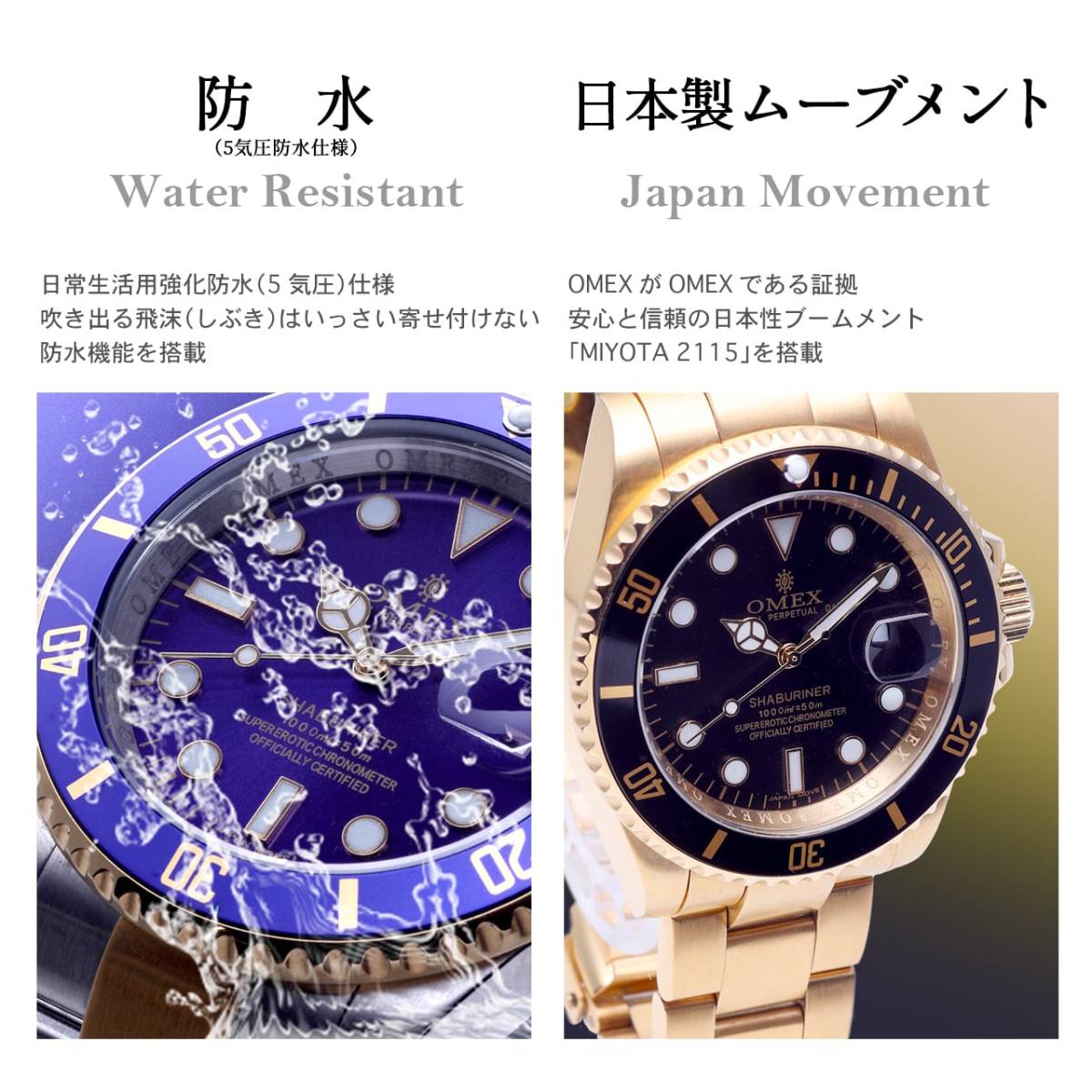 OMEX オメックス シャブリーナ メンズ 腕時計 公式通販 | OMECO 