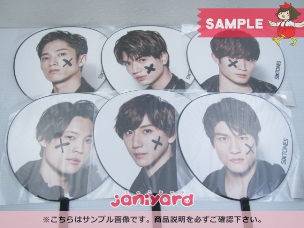 SixTONES うちわ Rough”xxxxxx” 6点セット 全種 ラフストーンズ [良品 