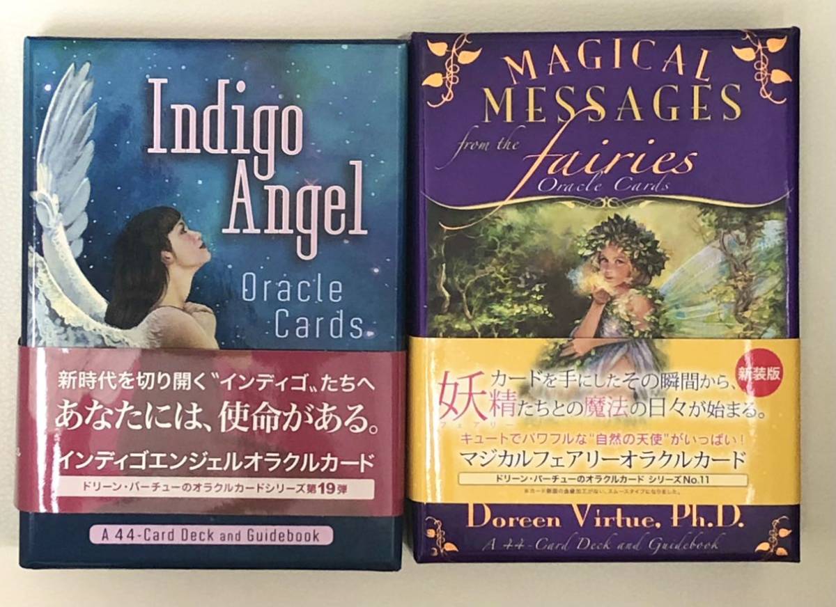 ドリーン バーチュー インディゴエンジェルオラクルカード ドリーン バーチュー インディゴエンジェルオラクルカード