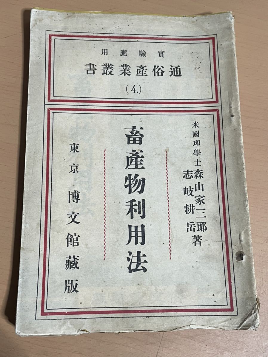 O604.4 古文書 まとめて 9冊セット 明治時代 古書 資料 和本 骨董