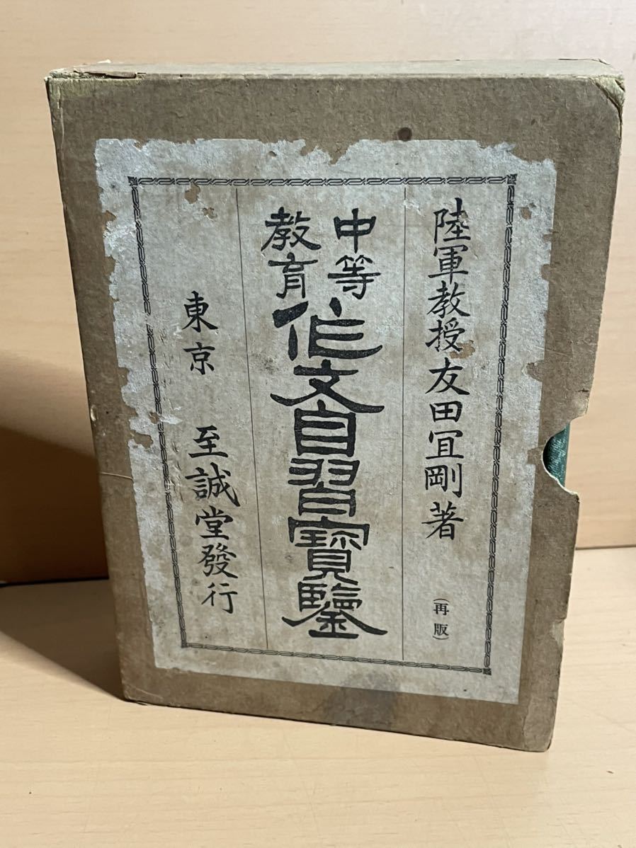 O604.4 古文書 まとめて 9冊セット 明治時代 古書 資料 和本 骨董