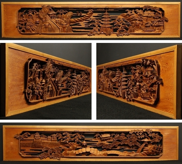 ☆東国☆井波彫刻 栄二郎作 細密木彫 近江八景文欄間一対