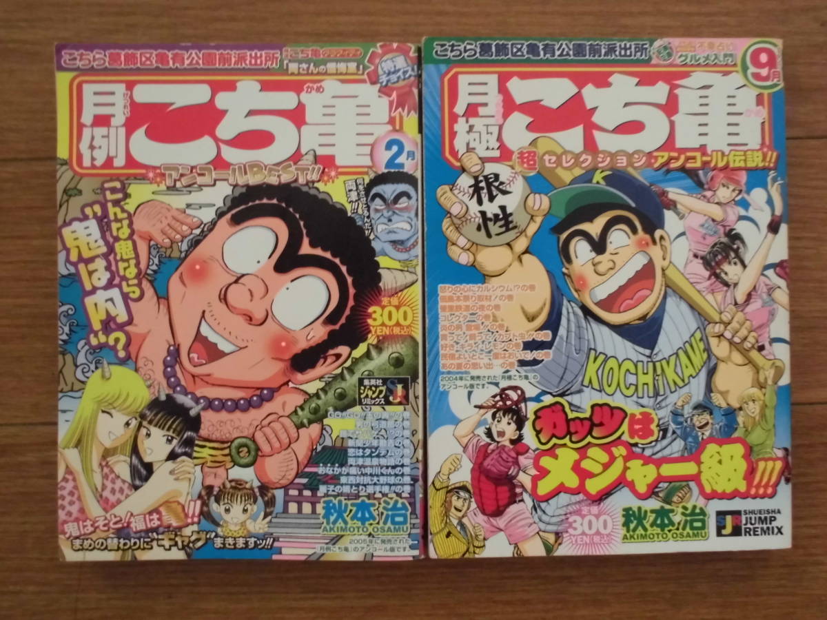 こち亀 コンビニコミック11冊 こちら葛飾区亀有公園前派出所(少年