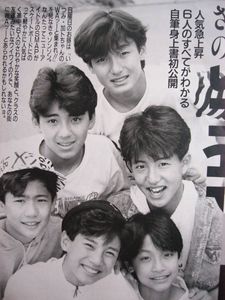 Smap スマップ テレフォンカード森くん在籍 ノベルティ 12 800 Logicom Com Mx