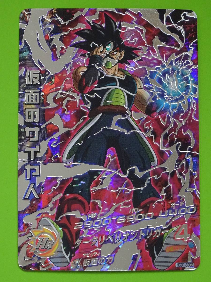ドラゴンボールヒーローズ sdbh 仮面のサイヤ人の値段と価格推移は