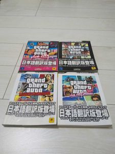 グランド セフト オート 攻略本の値段と価格推移は 29件の売買情報を集計したグランド セフト オート 攻略本の価格や価値の推移データを公開