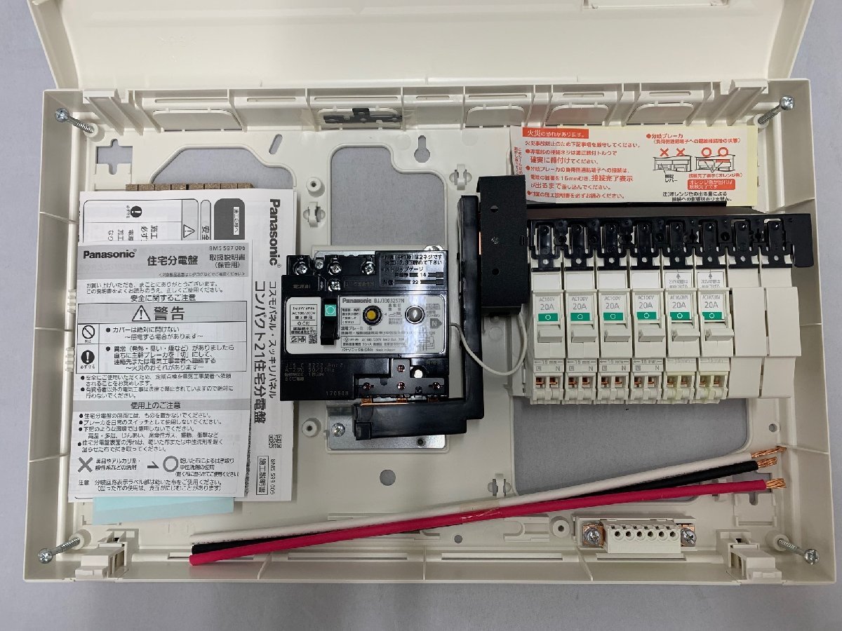 河村電器 enステーション EN4200 ホーム分電盤楽天市場】河村電器産業 