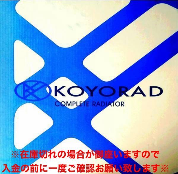 ワゴンR ラジエーター AT MT ターボ MC12S MC22S KOYO コーヨー製【新品】 日本メーカー 101365 ラジエーター ワゴンR MC22S KOYORAD MC12系 MC22S（ラジエーター｜冷却系パーツ）：パーツ
