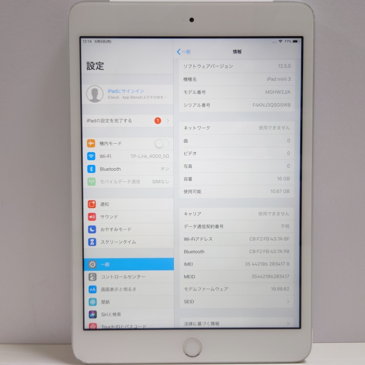 Ipad Mini 3 Silver16gb Wi Fi Cell Simフリー Www Onkajans Com