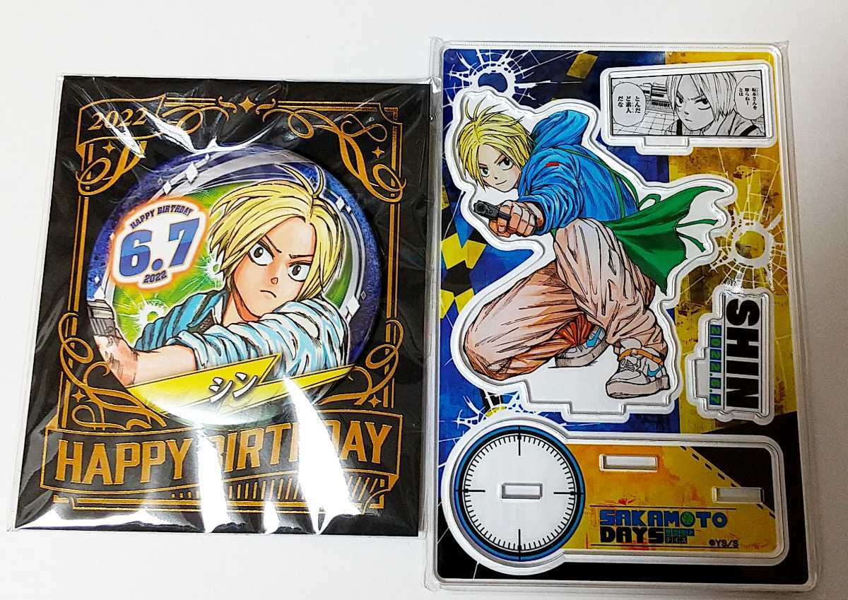 送料無料】シン 名場面ジオラマフィギュア バースデー缶バッジ 2022