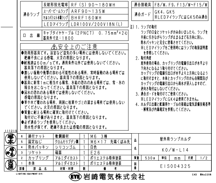 看板照明・ガーデン照明などに　岩崎電気製　屋外用防雨形アームライト80ｃｍ　即決1 岩崎電気製 屋外用防雨形アームライト80ｃｍ 看板照明・ガーデン照明などに 屋外用防雨形アーム 即決！！ 看板照明の定番