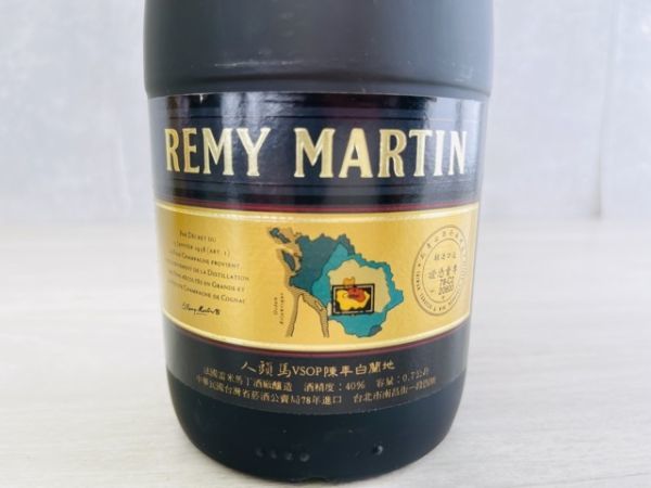 ◇古酒未開栓 REMY MARTIN レミーマルタン ブランデー コニャック