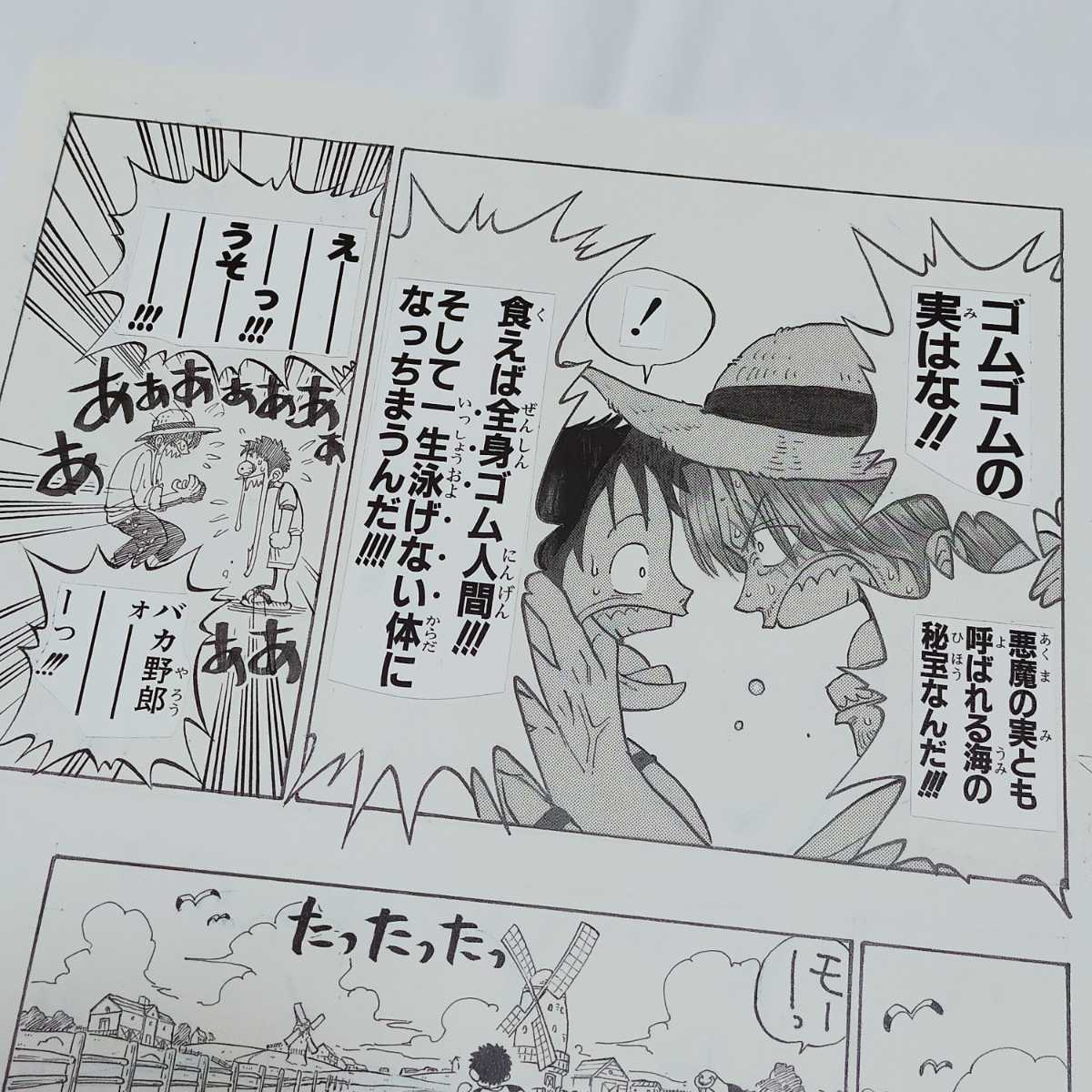 ONE PIECE□複製原稿□第1話□ワンピース□複製原画□海の秘宝