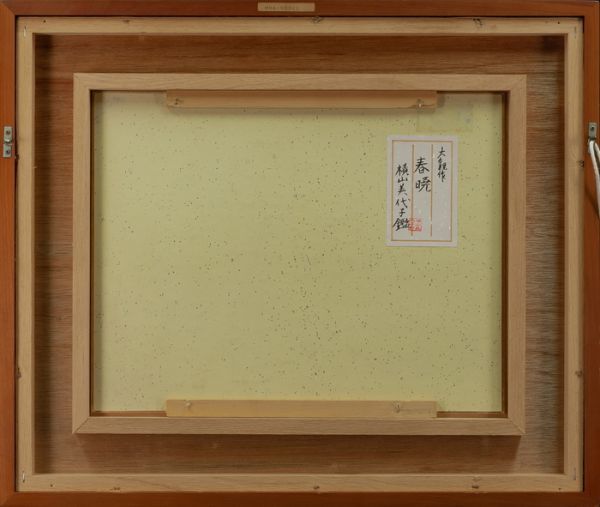 横山大観 日本画 肉筆 春暁 表サイン 印譜 横山美代子鑑定書 F6号