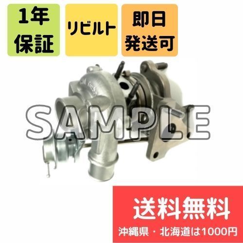 ]ゼストスパーク/JE1/JE2/ライフJC1/JC2 ターボ タービン リビルト 補器セット付 VG12 18900-RS9-003