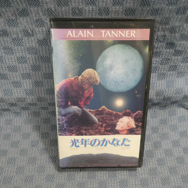 アラン・タネール : 4Kレストア Blu-ray セット アラン・タネール「光