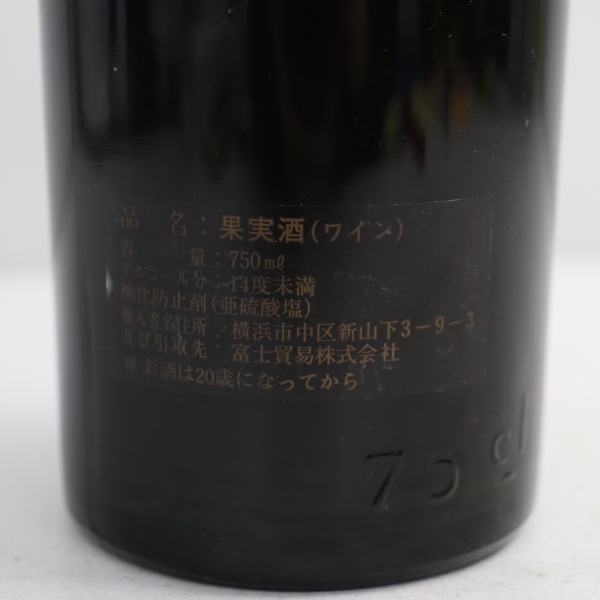 Chateau Mouton Rothschild（シャトー ムートン ロートシルト）1941 14