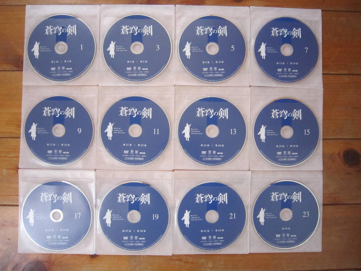 ◎** 中国ドラマ 「 蒼穹の剣 」 全23巻（45話） DVD **◎ 蒼穹