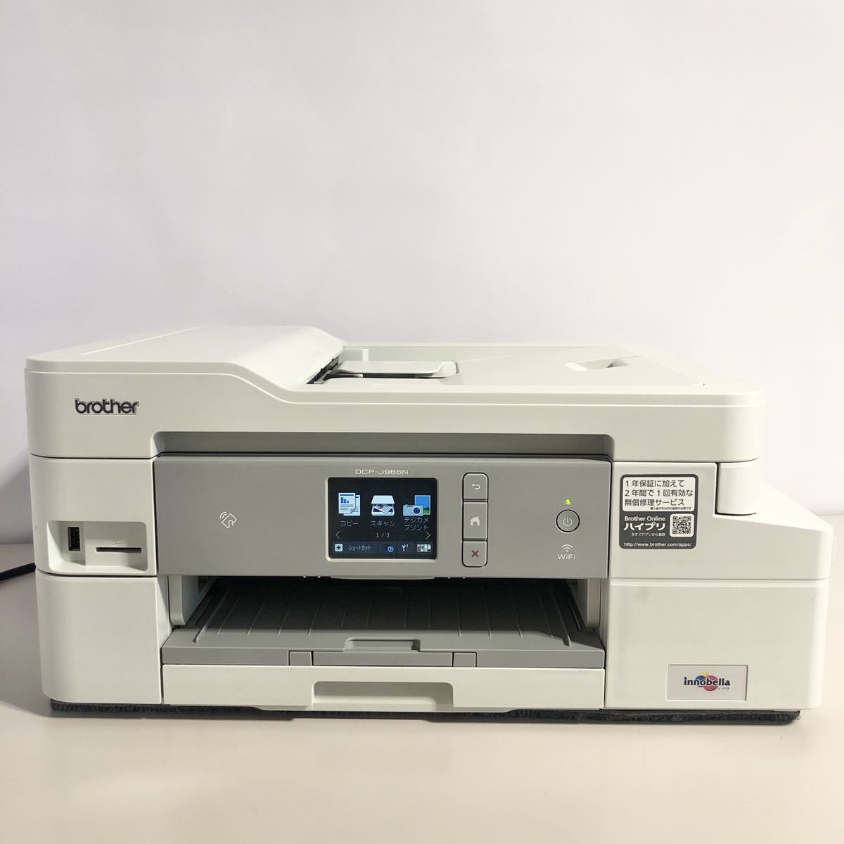 Brother DCP-J988N インクジェットプリンター 複合機 大容量インク対応 