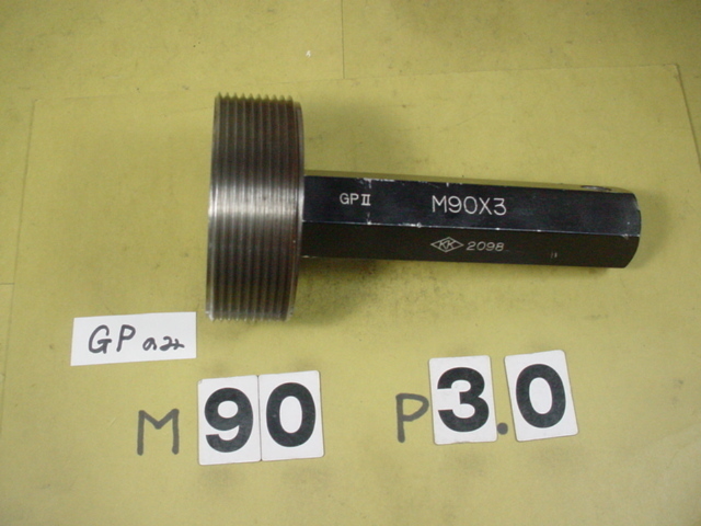 ミリサイズ　ネジゲージ　プラグゲージ　中古品　M90*3.0　 GP2のみ