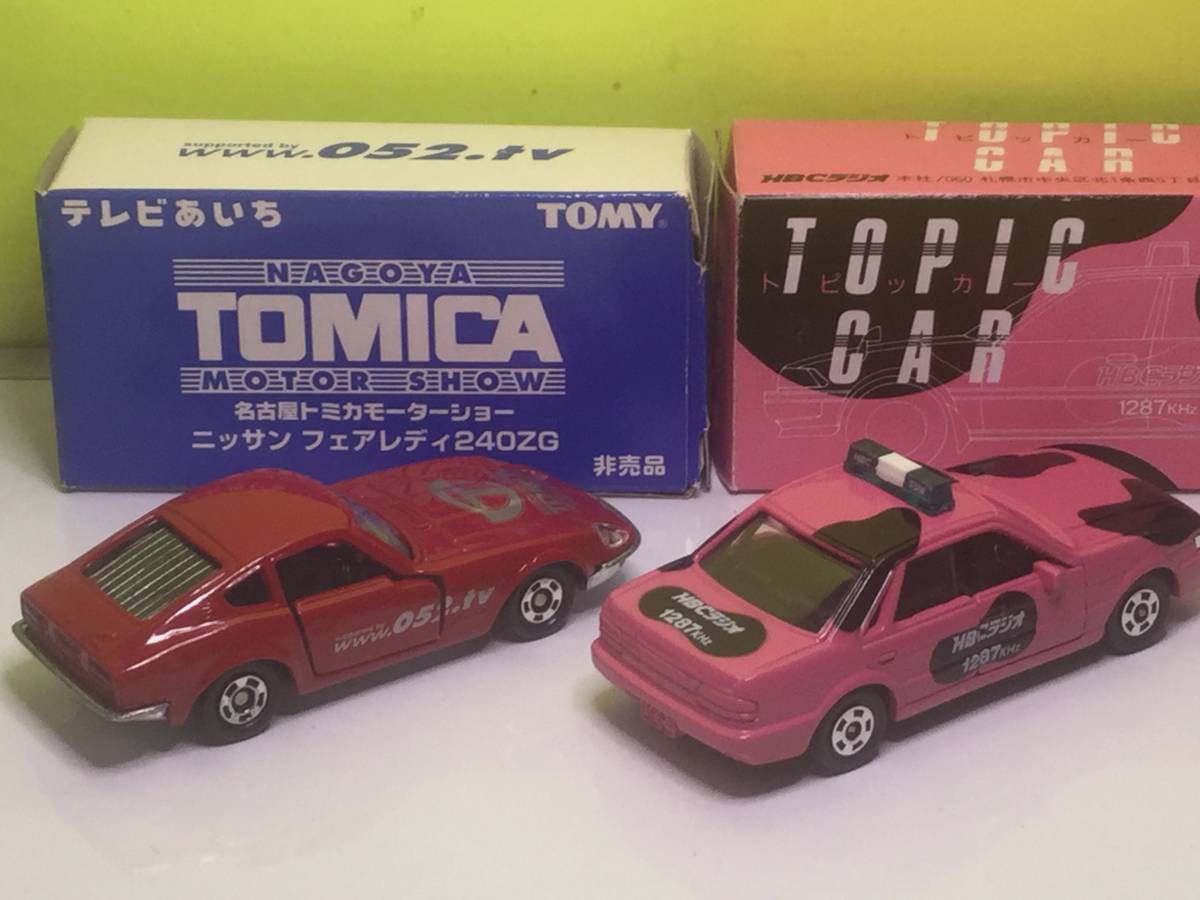 トミカ HBC&テレビあいち特注 ニッサン ブルーバード&ニッサン 