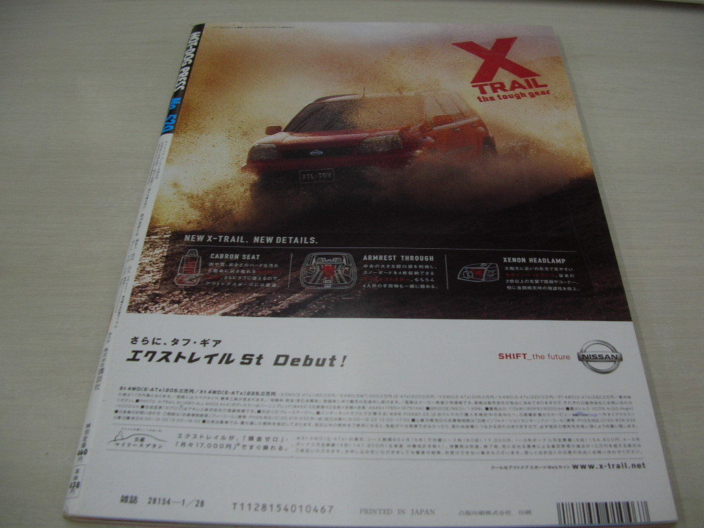 ホットドッグプレス Hot Dog PRESS NO.520 2002年1月28日号 小池栄子