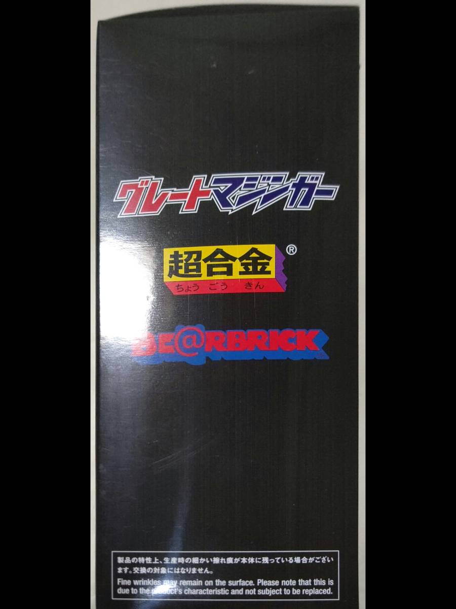 ベアブリック グレートマジンガー 200% 超合金 マジンガーZ BE@RBRICK 