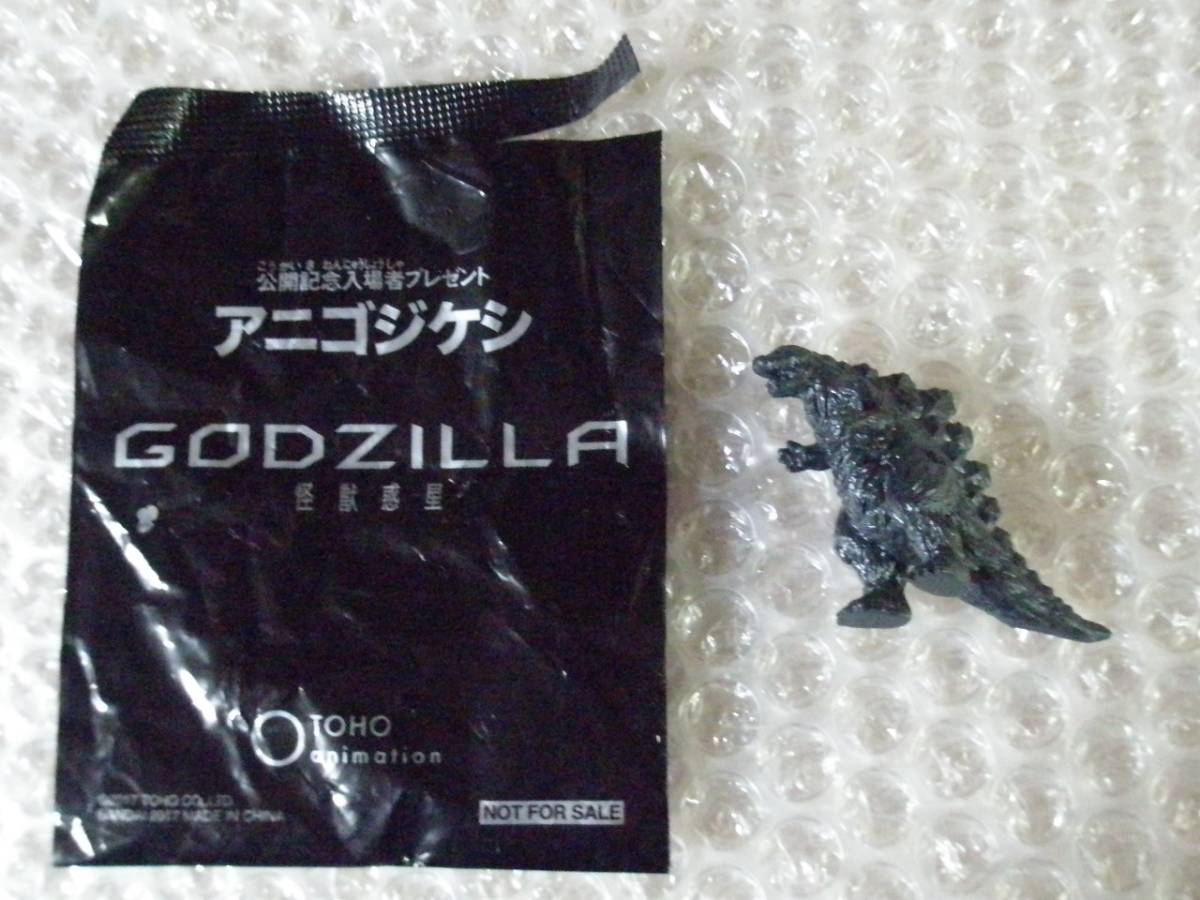 アニゴジケシ 10こ GODZILLA 怪獣惑星 未開封