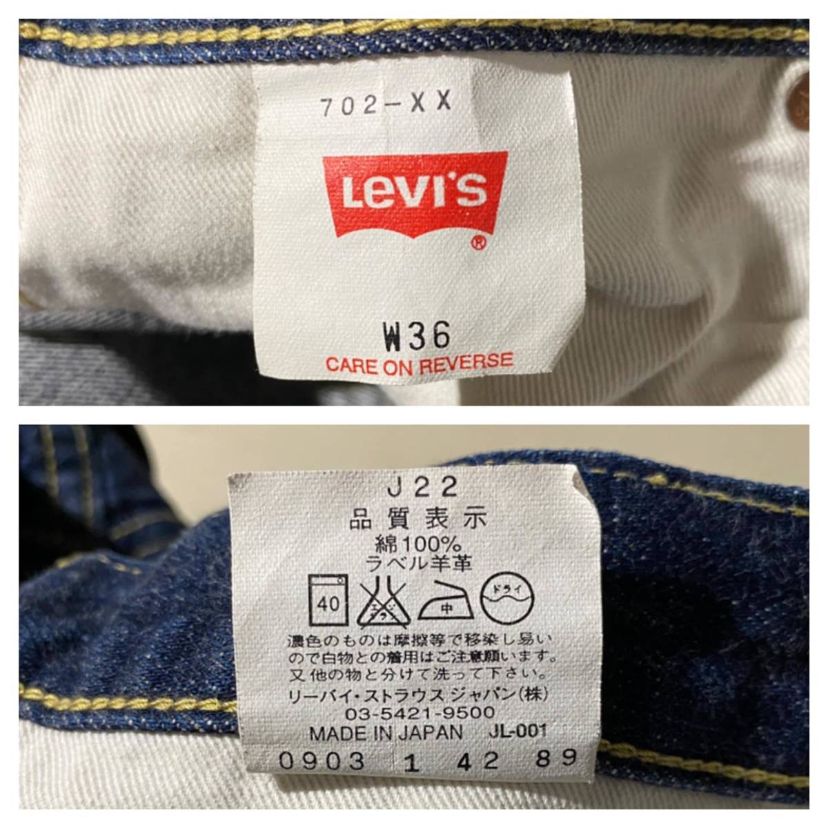 雰囲気抜群 LEVI'S 702 XX 赤耳 復刻 J22 W36 x L36 Levi's 702xx J22 W36 革パッチ BIGE 赤耳 Levi's 702xx J22 W36