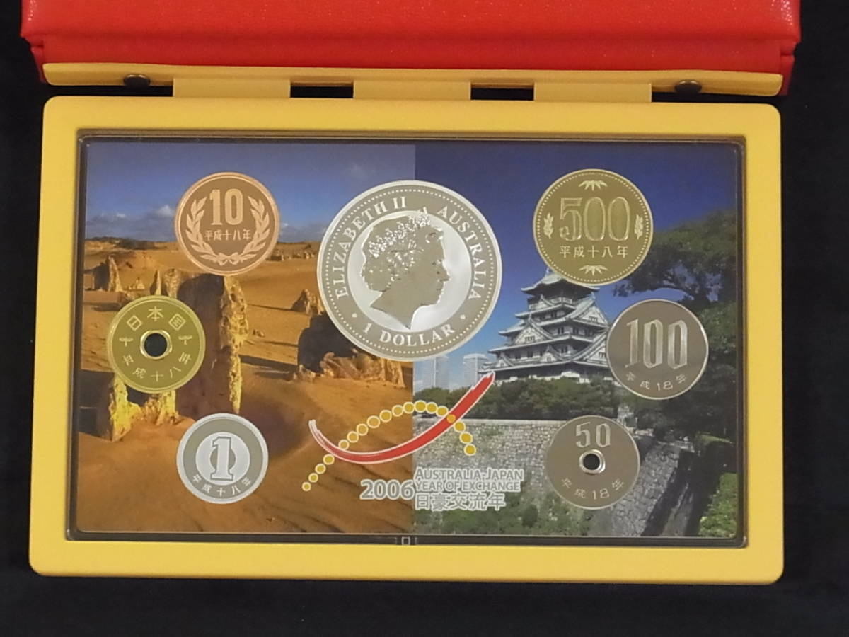 2006年日豪交流年プルーフ貨幣セット 2006年オーストラリア・日本交流