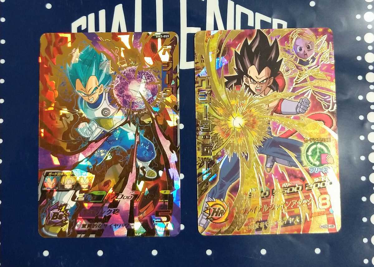 スーパードラゴンボールヒーローズ BM3弾 BM3-059ベジータ HGD5-46