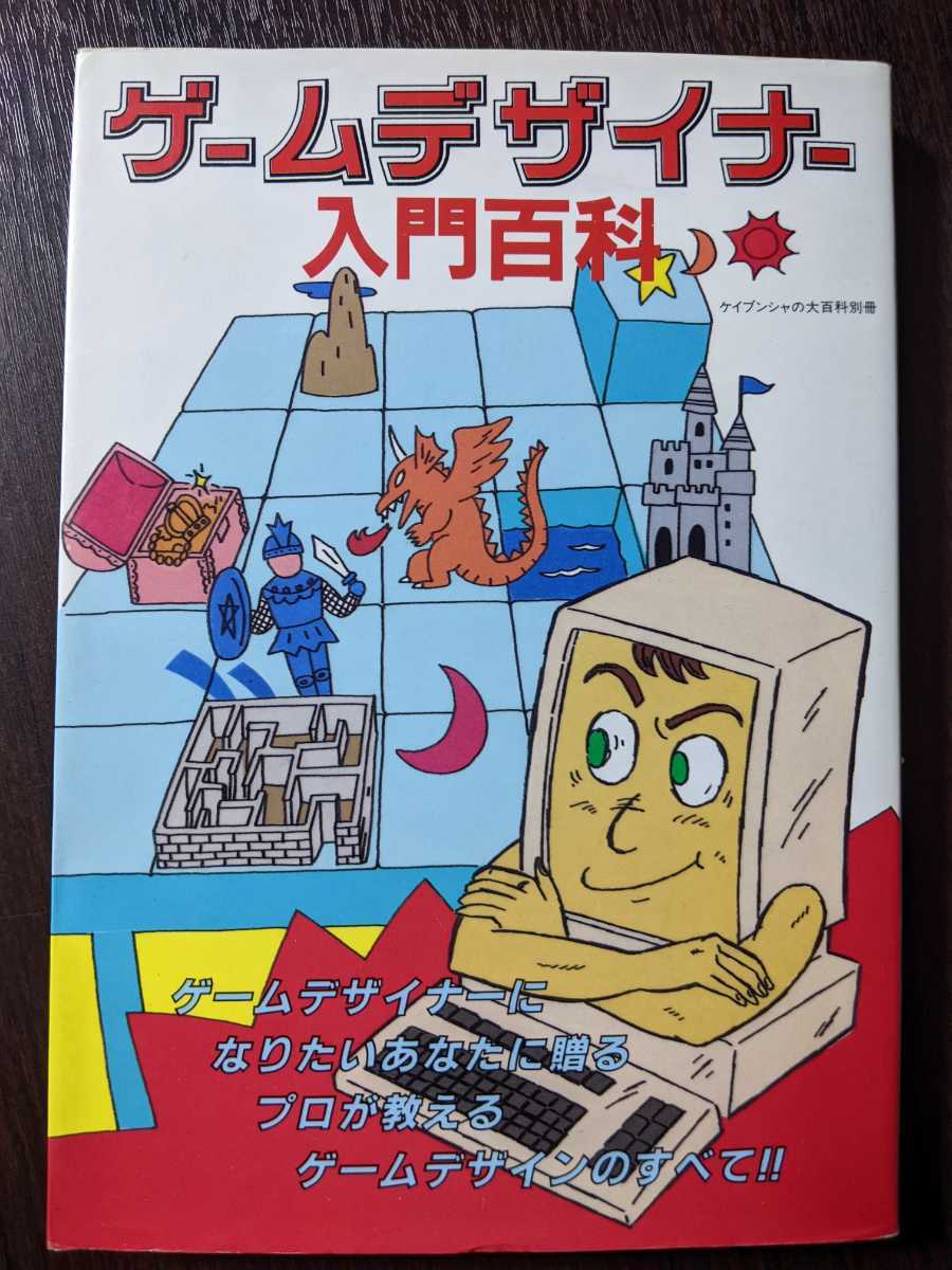 国民百科事典 平凡社 1976年初版 全巻セット 本・音楽・ゲーム 参考書