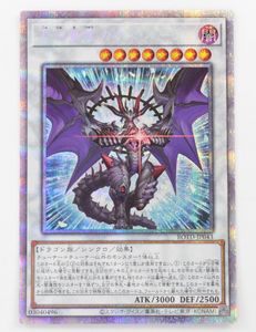 混沌魔龍カオスルーラーの値段と価格推移は 34件の売買情報を集計した混沌魔龍カオスルーラーの価格や価値の推移データを公開