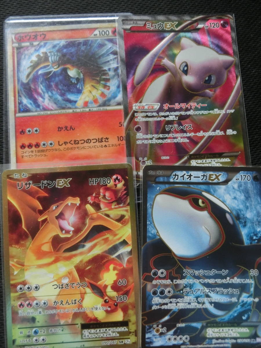 正規品 日本語版 ポケモンカード ポケカ th プロモ 1000枚 ホウオウ リザードンex ミュウex カイオーガex Sr Cp6 Bw セット まとめ売り 売買されたオークション情報 Yahooの商品情報をアーカイブ公開 オークファン Aucfan Com