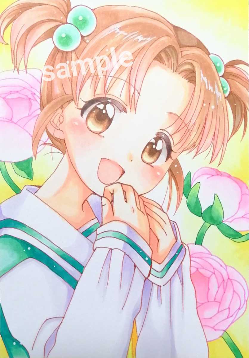 同人手描きイラスト原画】センチメンタルグラフティ/永倉えみる【二次